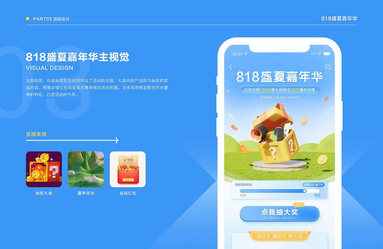 2022视觉设计作品集