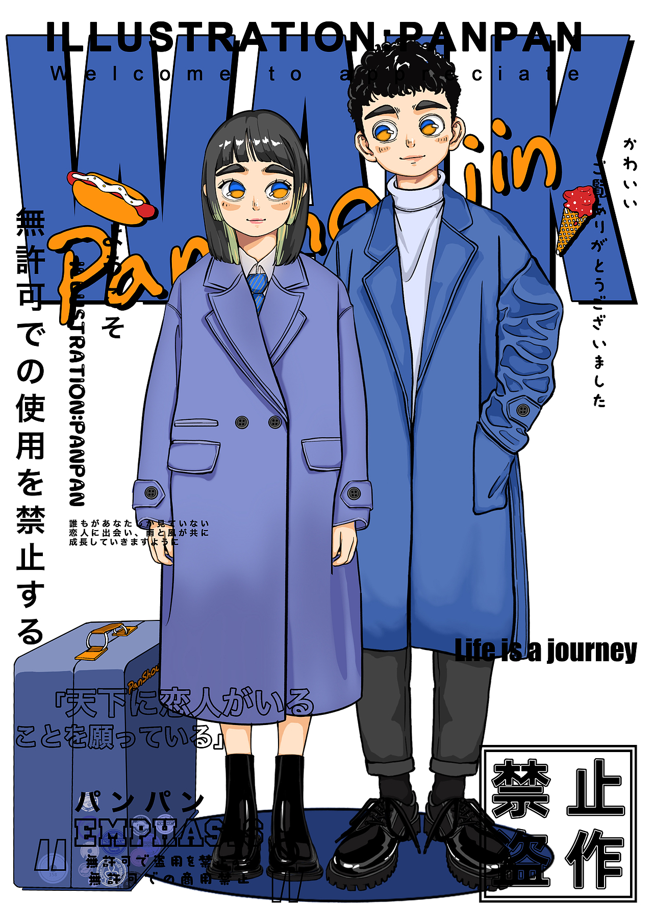 《潘潘的小日常》-情侣装（图ZMzExMjc4NzEy） - 创作习作 - 站酷设计师画画的潘潘原创素材 - 站酷ZCOOL