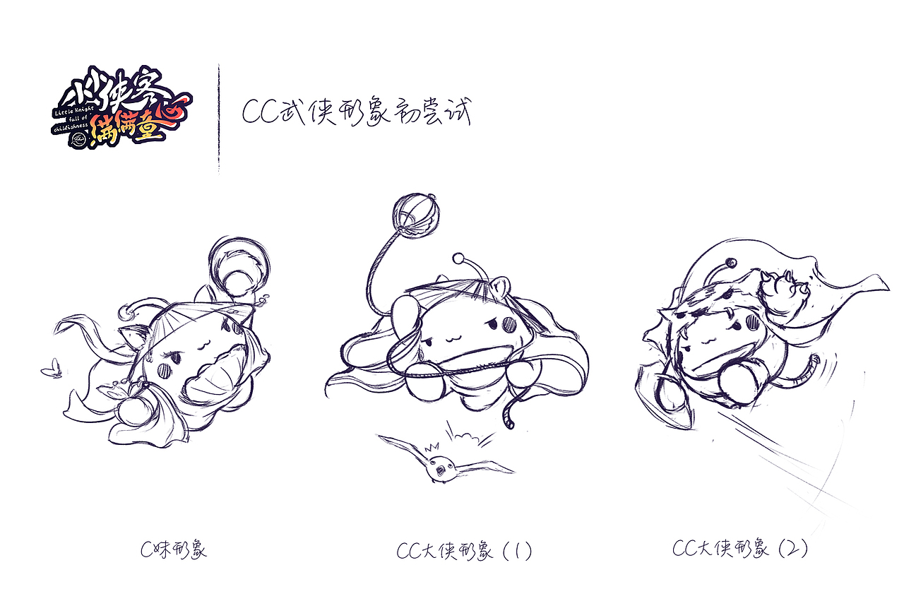 小小侠客满满童心.2021年六一儿童节CC活动主画面（图ZMjk4MTg0ODA4） - 商业插画 - 站酷设计师饮光君原创素材 - 站酷ZCOOL