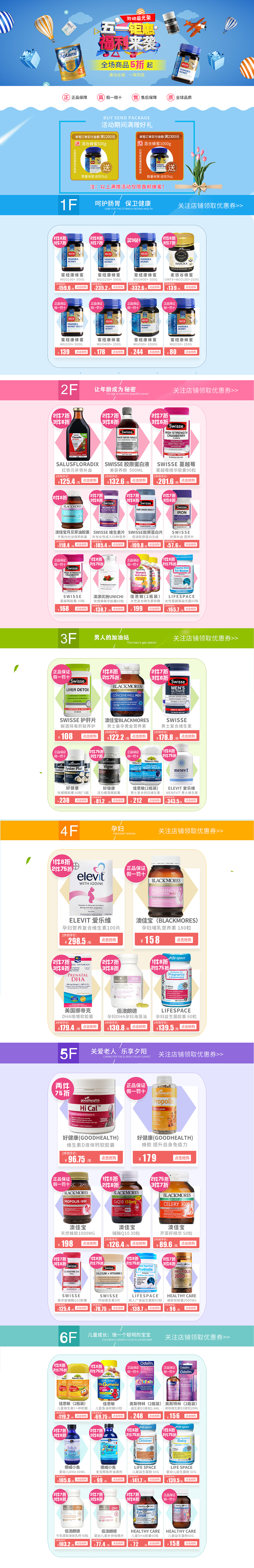 专题页（图ZMzMyMTc5NDY0） - 电商 - 站酷设计师画船听雨眠98原创素材 - 站酷ZCOOL