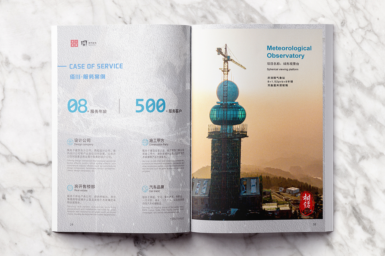 佰川玻璃画册改版（图ZMzE5NTM2Njcy） - 品牌 - 站酷设计师不知昨夜原创素材 - 站酷ZCOOL