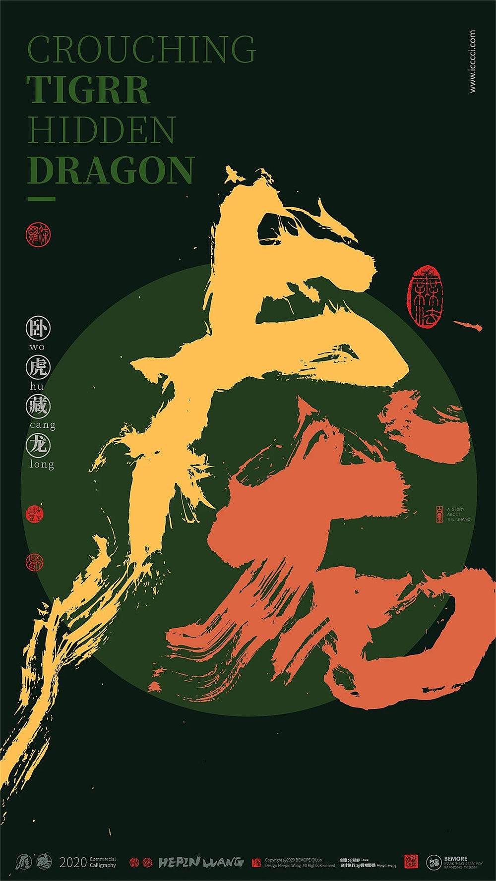 龙年的创作来了！2024龙年主题现在就上会不会早（图ZMzQzOTI0NzMy） - 字体/字形 - 站酷设计师黄陵野鹤原创素材 - 站酷ZCOOL