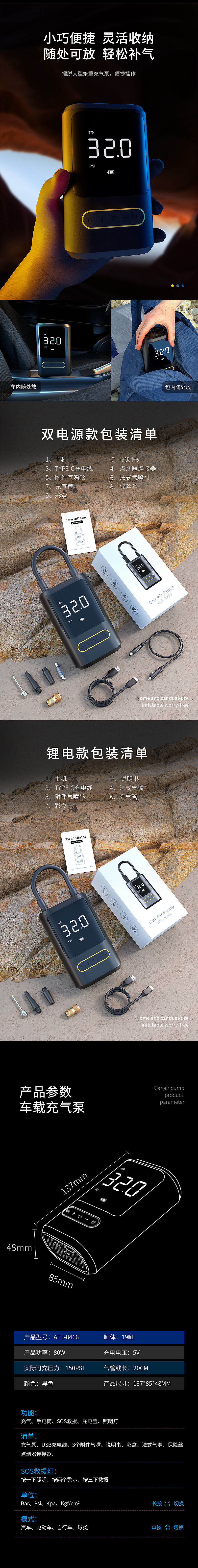 详情页 I 汽车充气泵（图ZMzIwMjI2MzIw） - 电商 - 站酷设计师Minerva陈原创素材 - 站酷ZCOOL