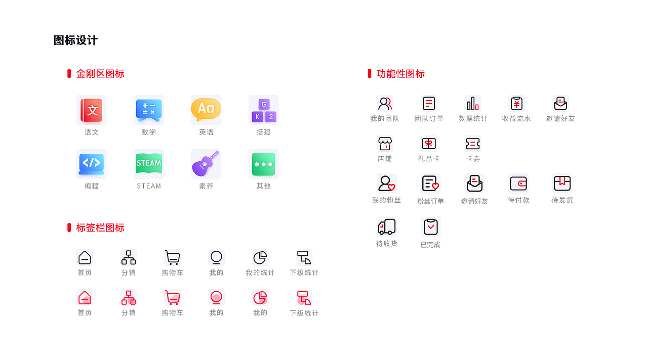 贝划算优选小程序（图ZMzI1NDM2Nzgw） - APP界面 - 站酷设计师小马达哦原创素材 - 站酷ZCOOL
