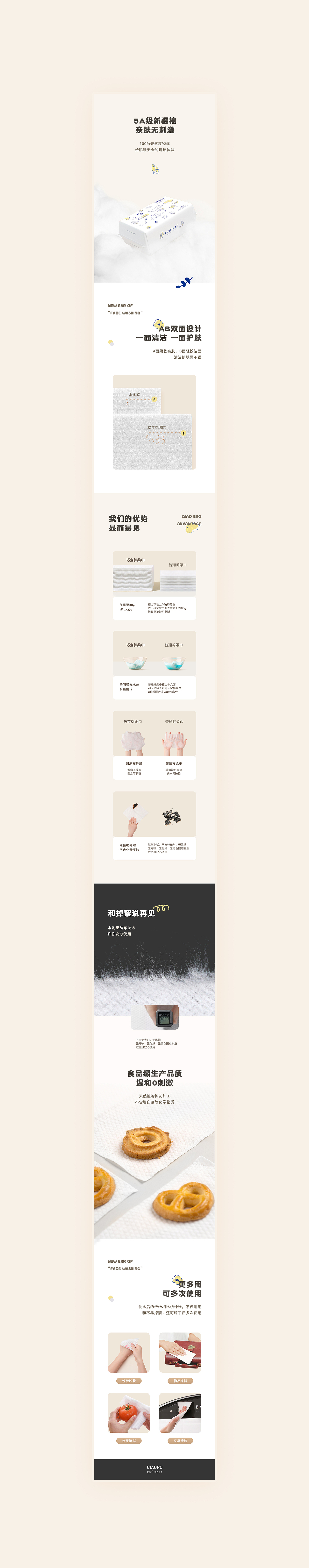 详情页（图ZMzAwNzc2OTUy） - 电商 - 站酷设计师彩色的黑是吗原创素材 - 站酷ZCOOL