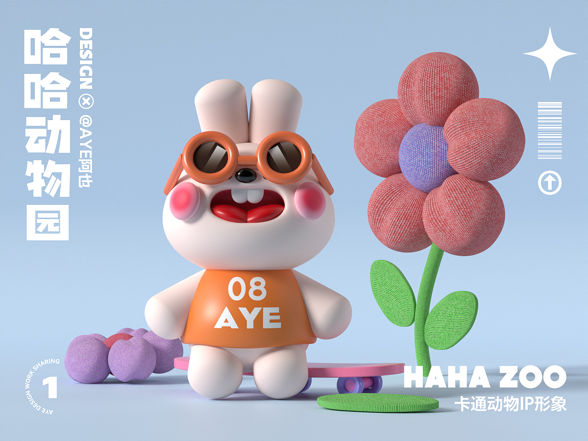 dinlab × 小鱼仔Blender梦幻充能创造营 | 卡通IP形象（图ZMzYxMjI4OTgw） - 其他三维 - 站酷设计师AYE阿也原创素材 - 站酷ZCOOL