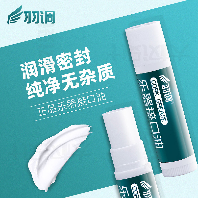 乐器接口油（软木膏）详情页（图ZMzIyMjQzMjcy） - 电商 - 站酷设计师野放电商大权原创素材 - 站酷ZCOOL