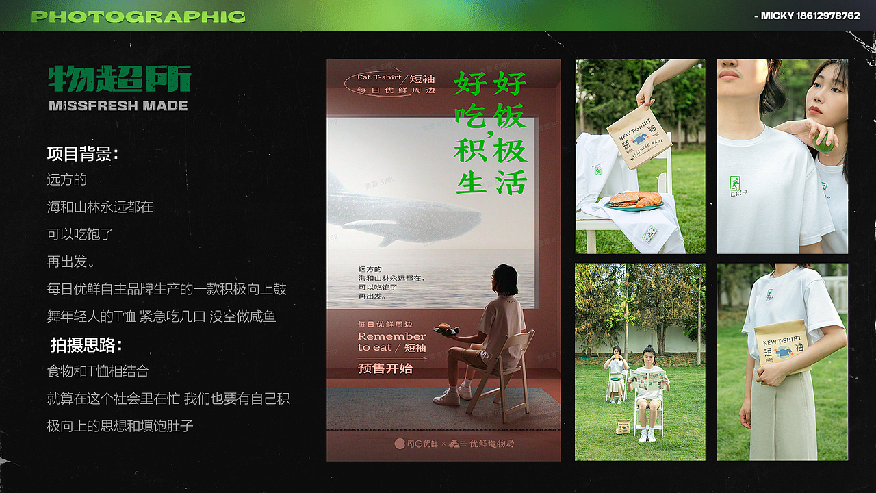 2022作品集 视觉营销设计（图ZMjk4NTQ0MzYw） - 海报 - 站酷设计师慕西原原创素材 - 站酷ZCOOL