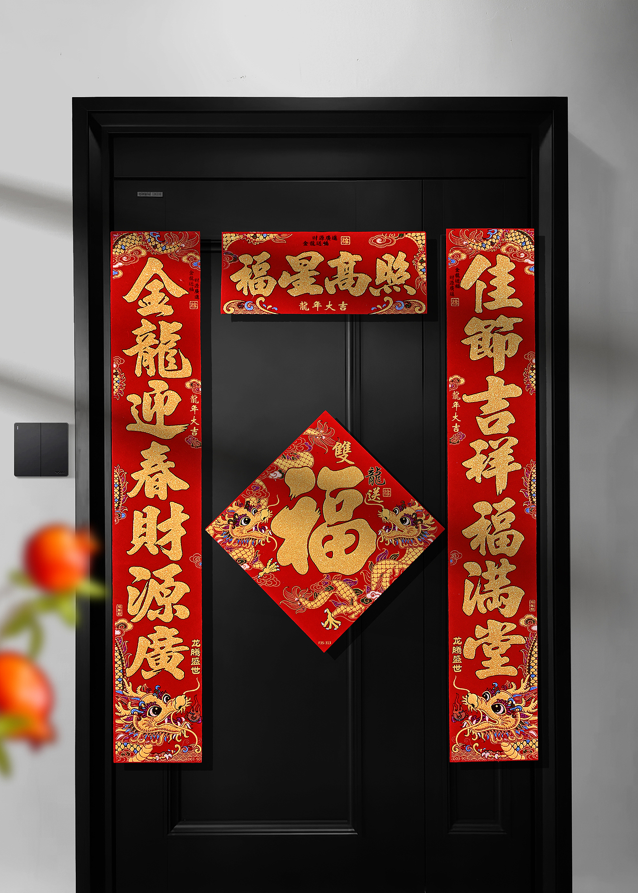 春节对联拍摄，红包，喜糖盒拍摄，高档对联，磁吸对联（图ZMzcwMDM3MjEy） - 产品摄影 - 站酷设计师义乌远方产品摄影原创素材 - 站酷ZCOOL