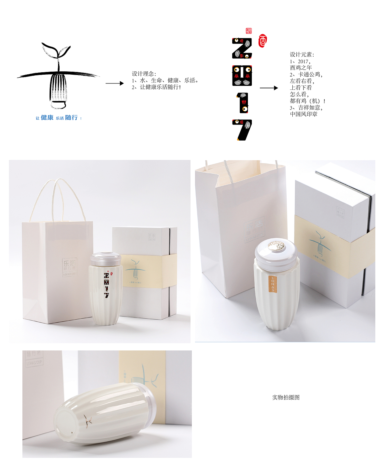 【原创陶瓷礼品】2016年乐活随行杯——双层隔热保温杯