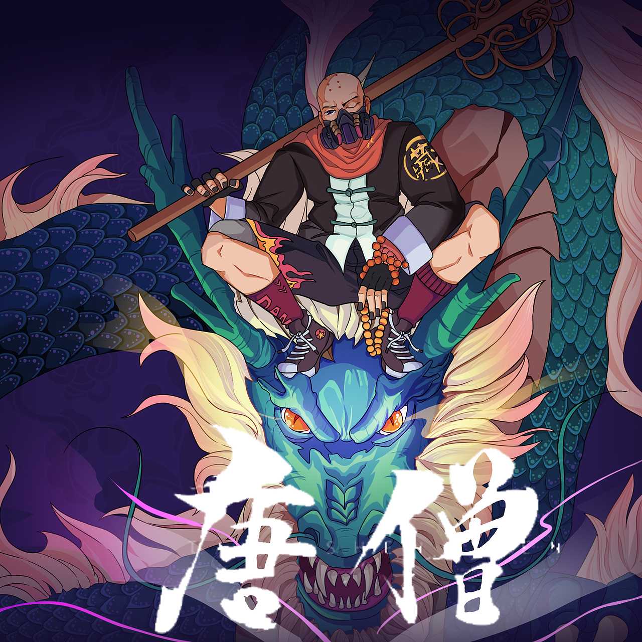 西游（图ZMzIwMDYyMjky） - 创作习作 - 站酷设计师爱偷懒佛系小蛋蛋原创素材 - 站酷ZCOOL