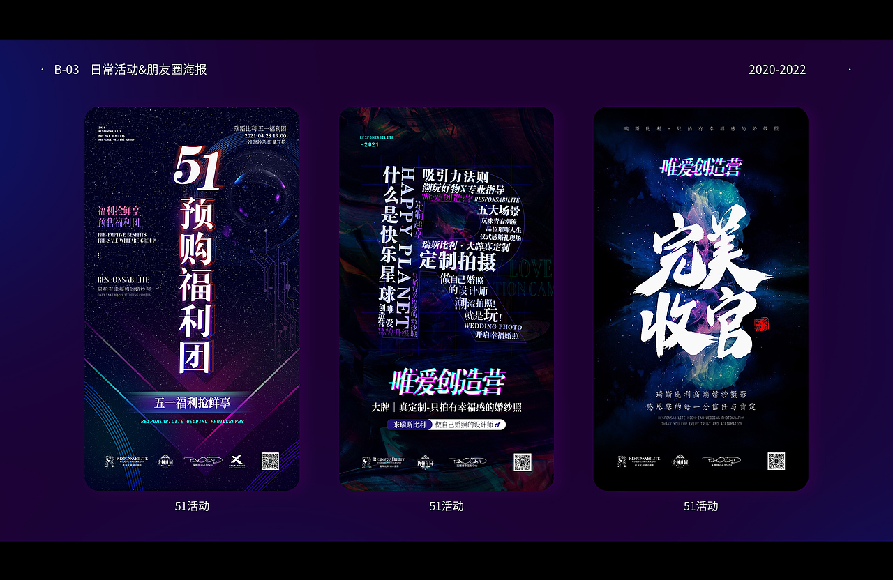 朋友圈海报-展板海报-banner设计（图ZMzA0Nzc2ODIw） - 海报 - 站酷设计师梦老三原创素材 - 站酷ZCOOL