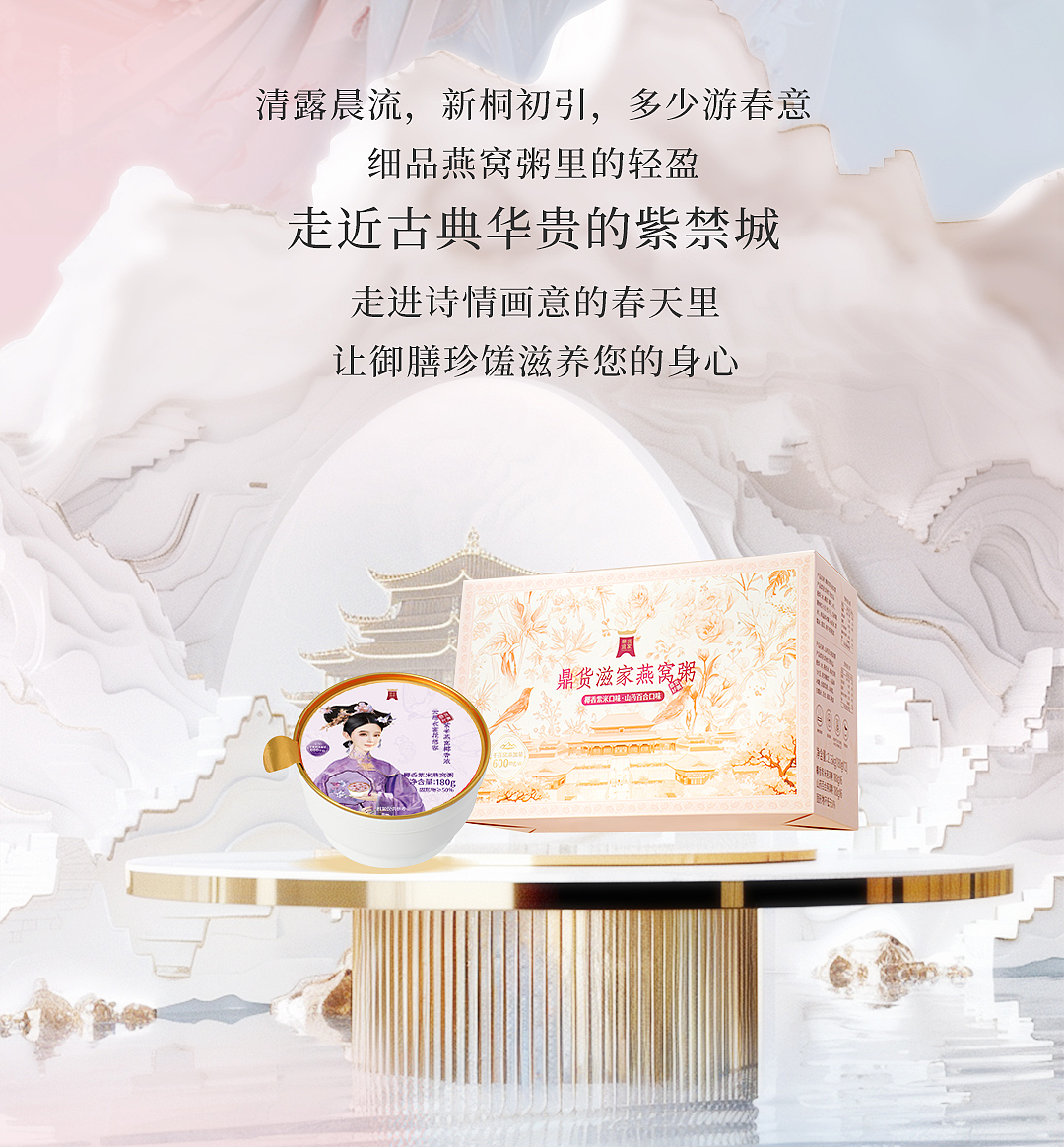 一画一美人 一诗一美食 ——燕窝粥（图ZMzY3NTY2MzA4） - 其他平面 - 站酷设计师伟龙66原创素材 - 站酷ZCOOL