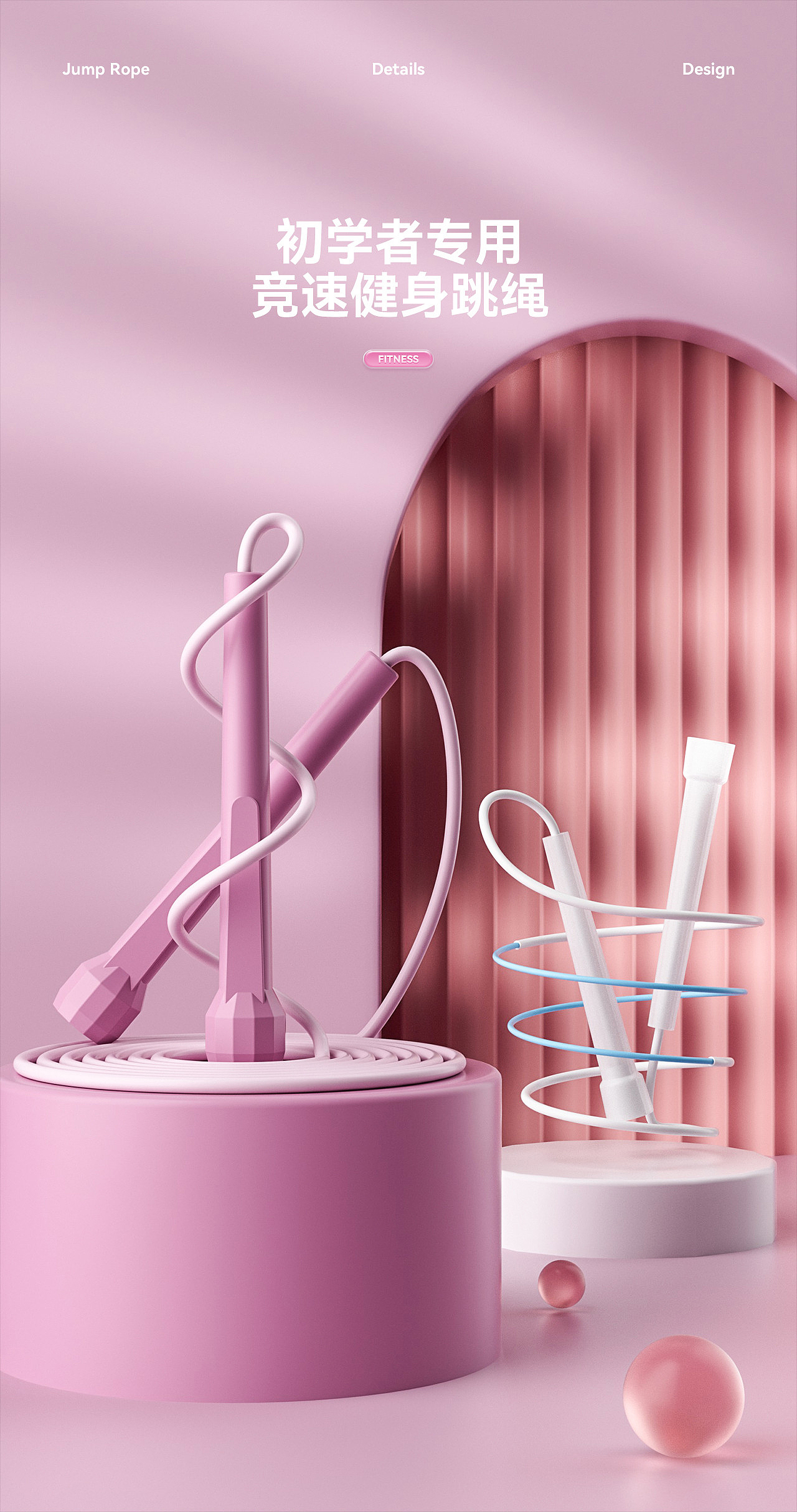 跳绳详情页X4