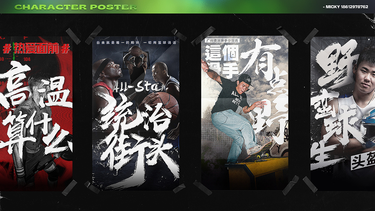 2022作品集 视觉营销设计（图ZMjk4NTQzNjAw） - 海报 - 站酷设计师慕西原原创素材 - 站酷ZCOOL