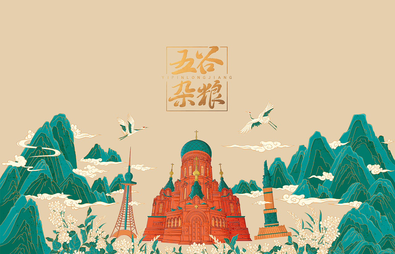 "一品龙江"包装设计（图ZMzU2NzIxMDI0） - 包装 - 站酷设计师前形品牌设计原创素材 - 站酷ZCOOL