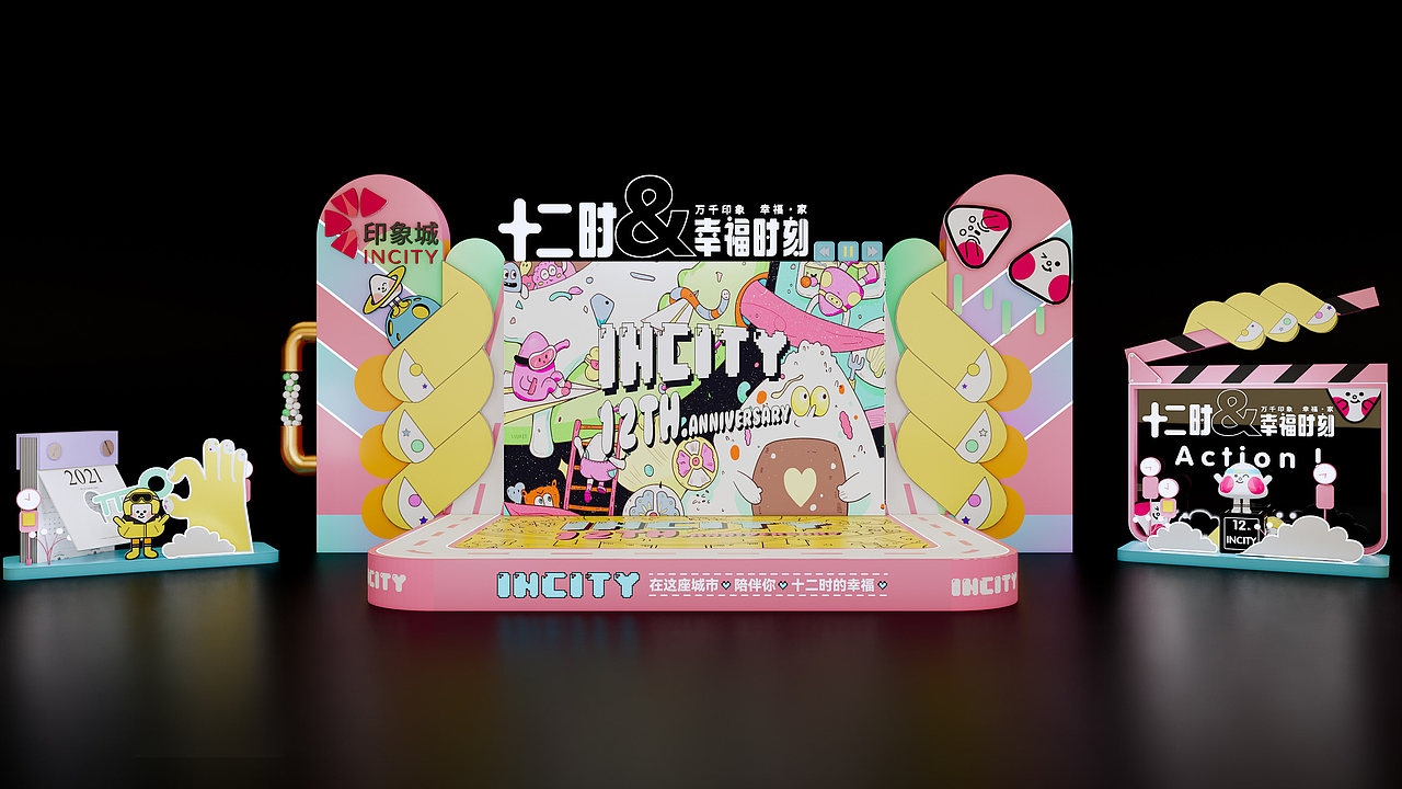 可爱风舞台设计 美陈打卡点 多巴胺