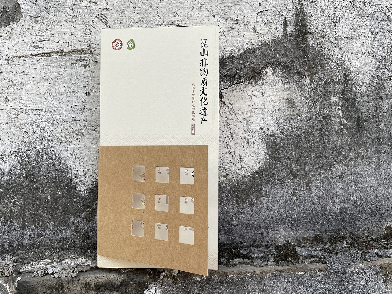 昆山非物质文化遗产宣传折页（图ZMzU3NjQ2MjIw） - 宣传物料 - 站酷设计师li青山设计原创素材 - 站酷ZCOOL
