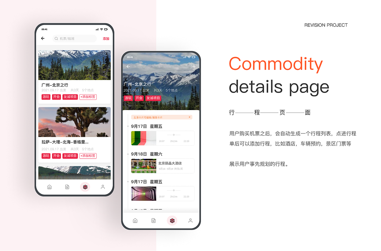 APP设计（图ZMzQ0MTU0NDky） - APP界面 - 站酷设计师不够铁的钢铁侠原创素材 - 站酷ZCOOL