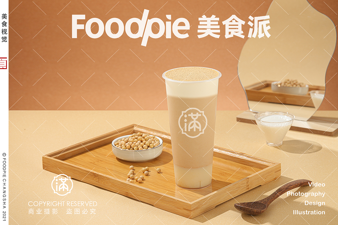 茶饮摄影 | 立冬的甜，让奶茶蔓延。茶满满✖ Foodpie