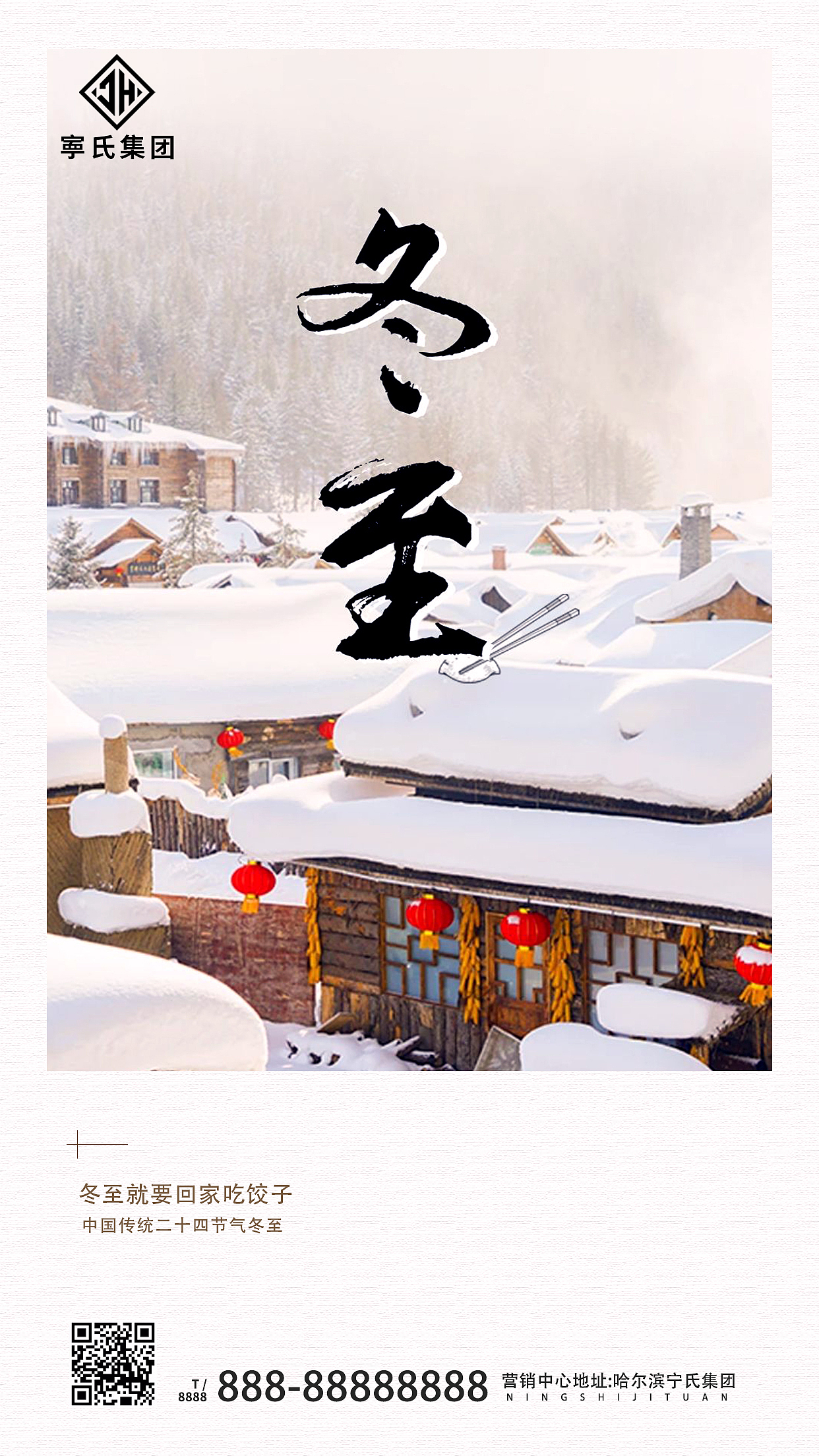 二十四节气借势海报大全-宁嘉辉作品（图ZMzE2NDE4MTMy） - 海报 - 站酷设计师宁嘉辉的图库原创素材 - 站酷ZCOOL