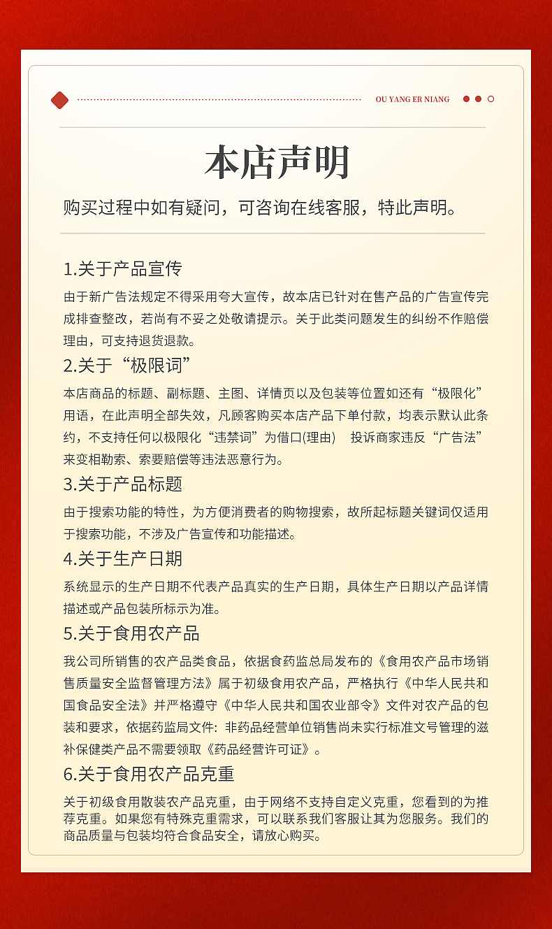 歐陽(yáng)二孃老紅糖詳情頁(yè)設(shè)計(jì)（圖ZMzY0NDU0Mjg4） - 電商 - 站酷設(shè)計(jì)師做設(shè)計(jì)的云木原創(chuàng)素材 - 站酷ZCOOL