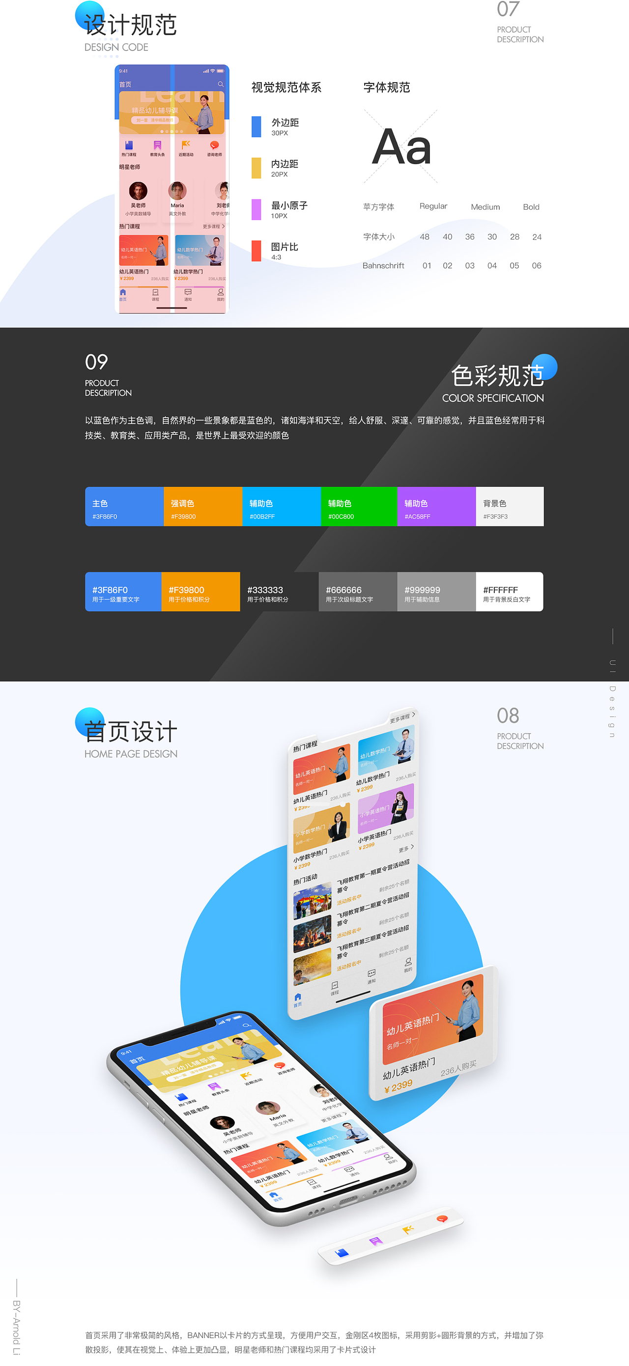 UI/UX设计作品集（图ZMzY4MTUwMDU2） - 交互/UE - 站酷设计师末夏端年123原创素材 - 站酷ZCOOL