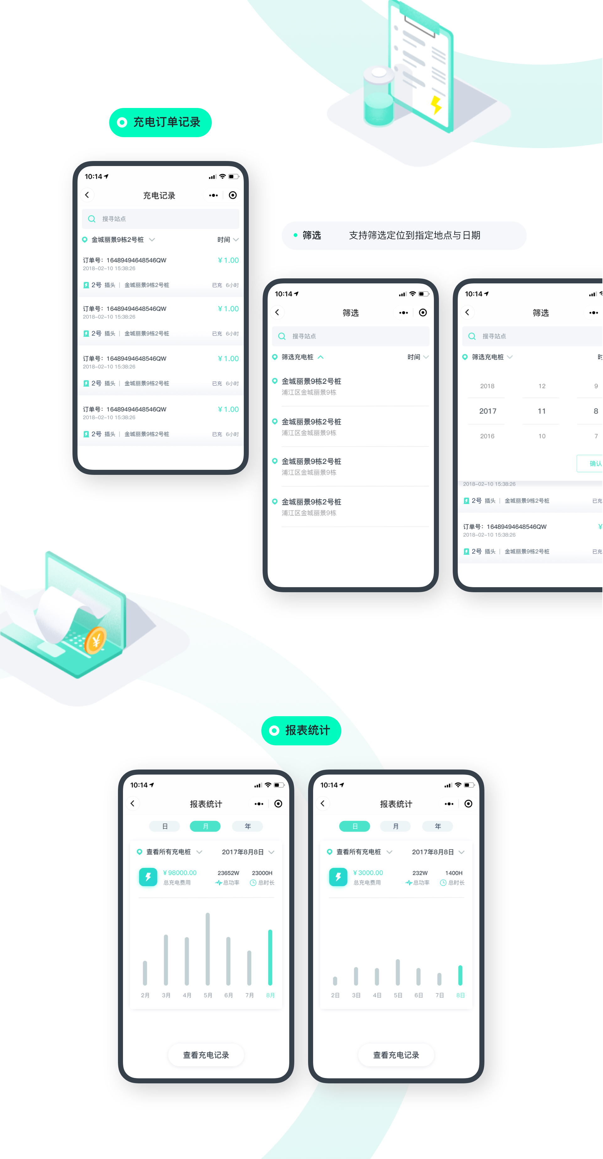 小区充电桩小程序（图ZMzY1MTE3ODY0） - APP界面 - 站酷设计师tryo原创素材 - 站酷ZCOOL