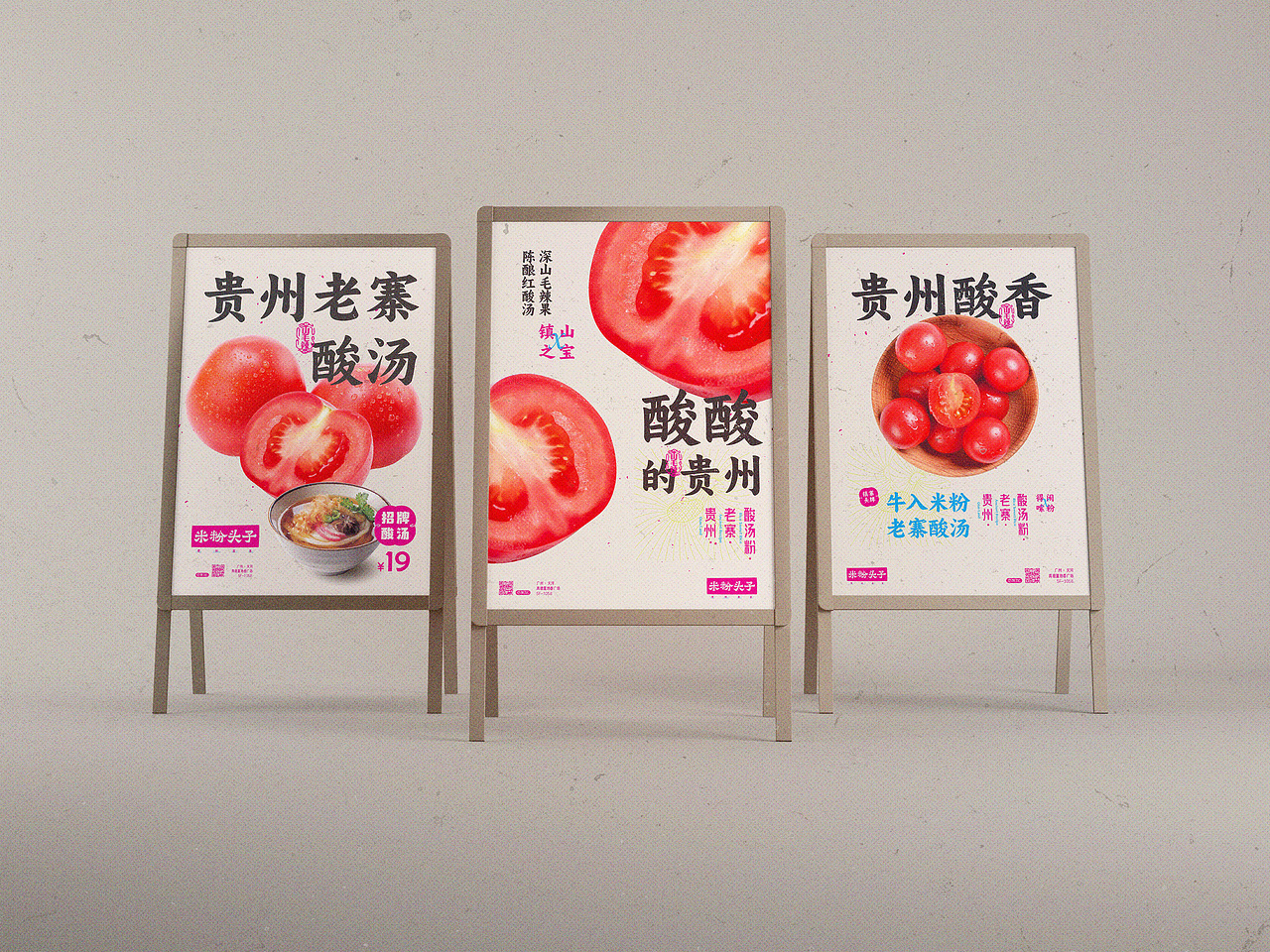 有禧设计 | 贵州 米粉头子（图ZMzQyNjI4OTU2） - 品牌 - 站酷设计师有禧原创素材 - 站酷ZCOOL