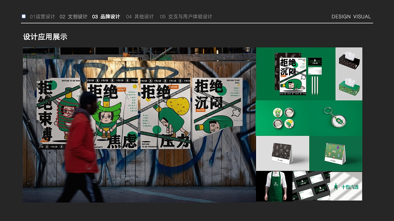 2023视觉设计作品集【运营/IP/品牌/文创/交互】