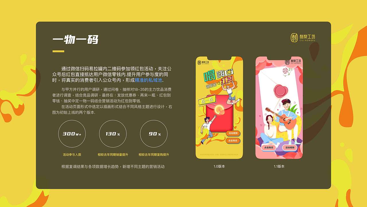 刺梨工坊-UI-Design（图ZMzE4NTgyNjAw） - APP界面 - 站酷设计师泥巴党Oldiron原创素材 - 站酷ZCOOL