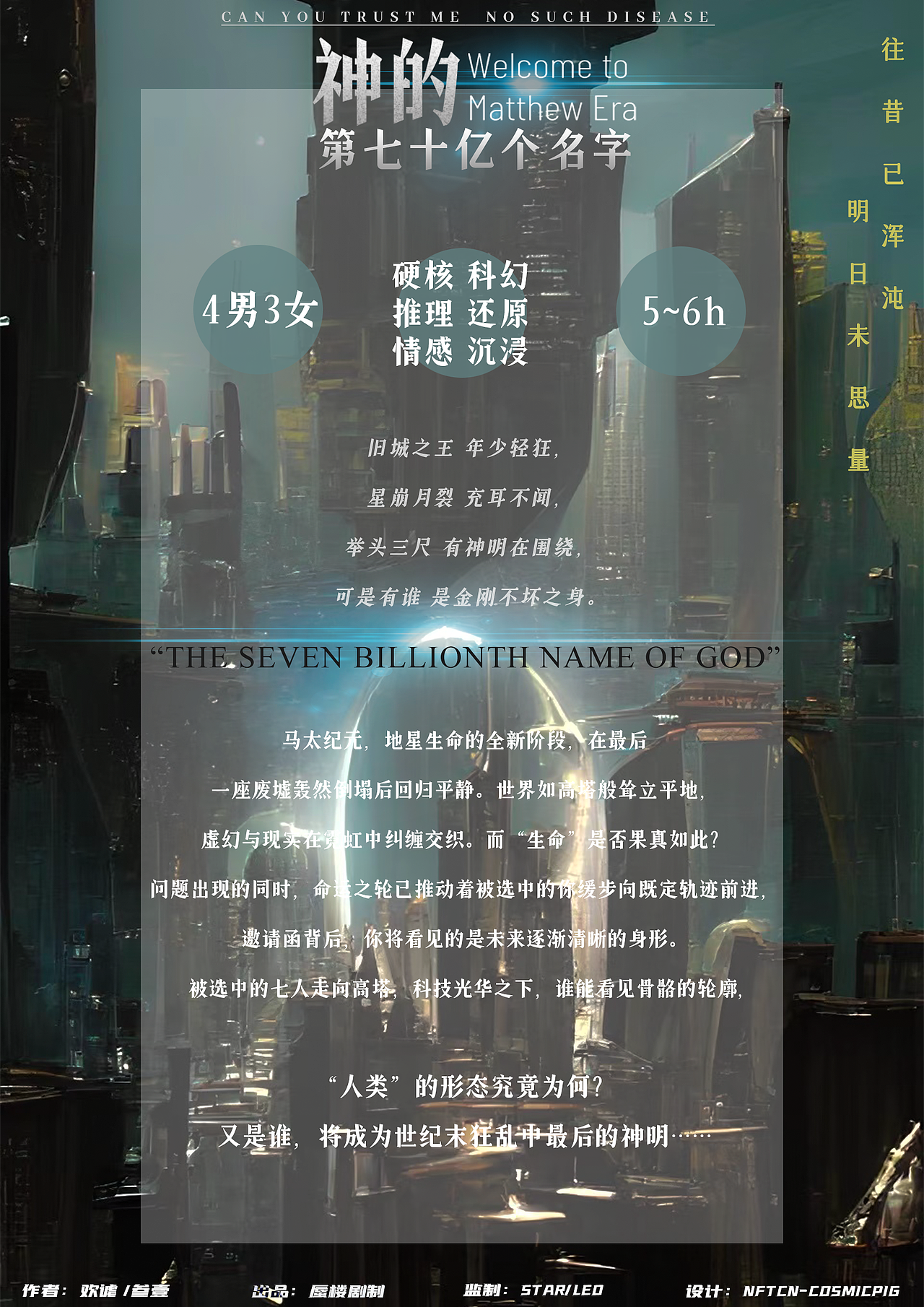 剧本杀宣传海报设计（图ZMzA0NTMwMzc2） - 海报 - 站酷设计师Leosue原创素材 - 站酷ZCOOL