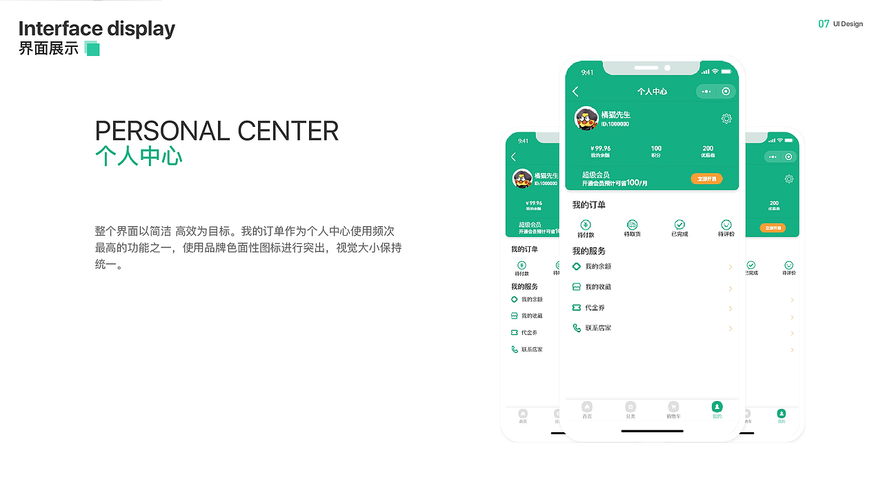 ui作品集（图ZMzMxNTQwMTQw） - APP界面 - 站酷设计师大大怪將軍原创素材 - 站酷ZCOOL