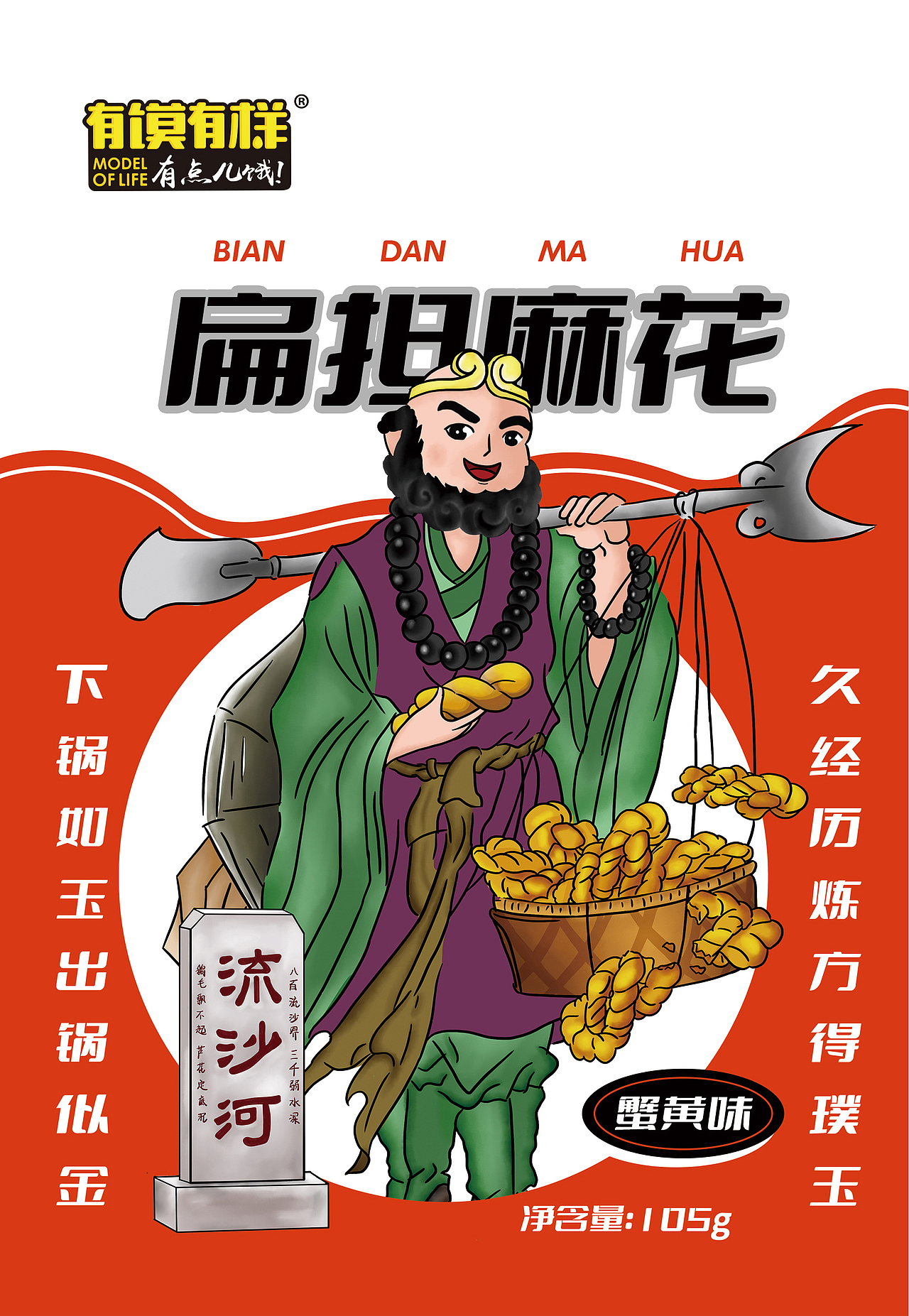 西游系列食品袋包装设计（图ZMzExMTE0ODI4） - 包装 - 站酷设计师五四七女士原创素材 - 站酷ZCOOL