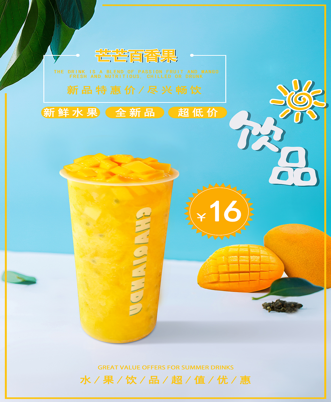 奶茶海报（图ZMzE1NDAxODI4） - 修图/后期 - 站酷设计师libanan原创素材 - 站酷ZCOOL