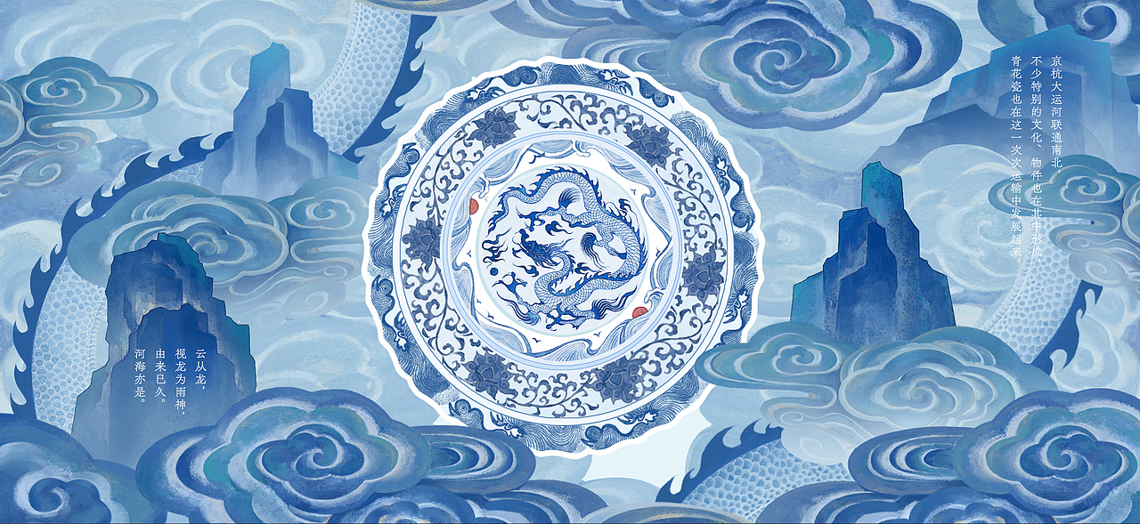 京杭大运河绘本插画