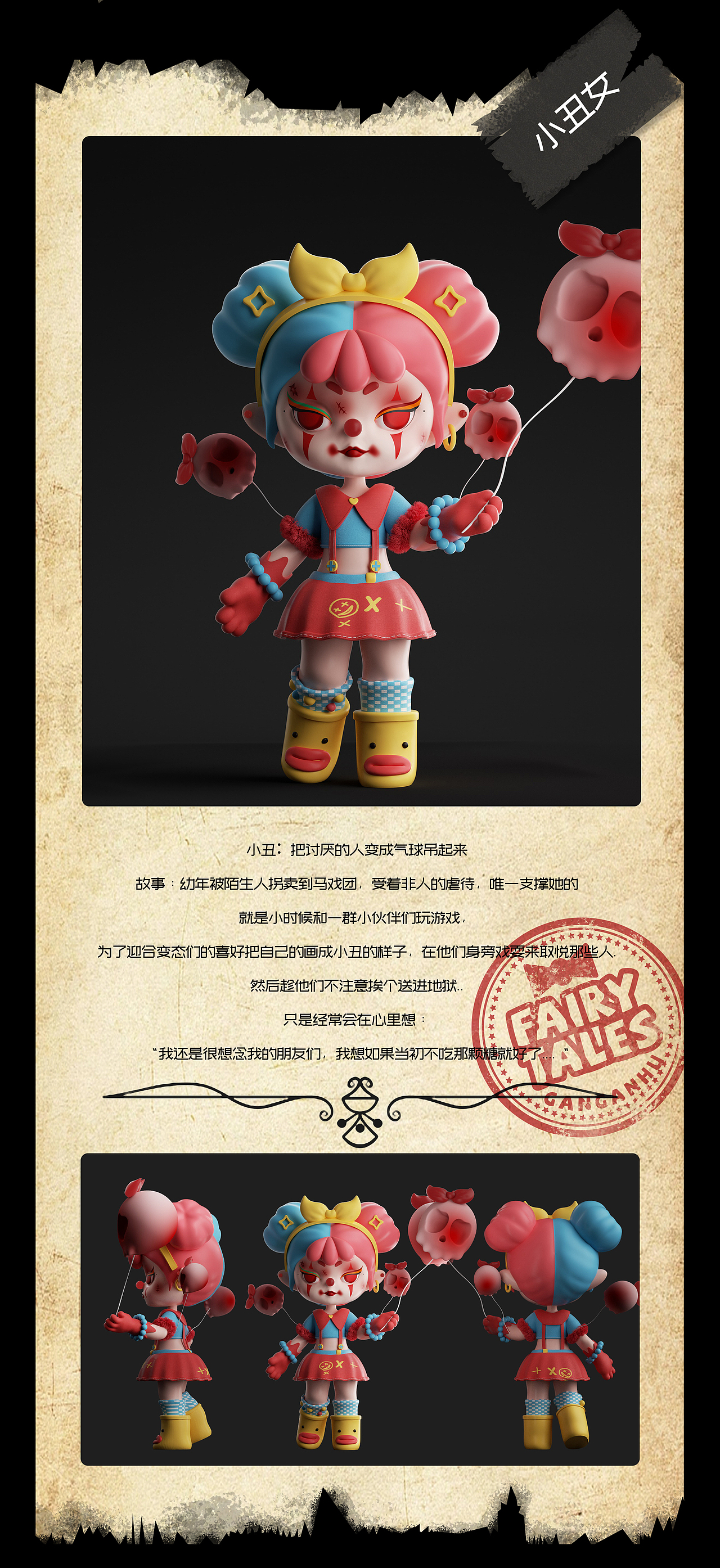 【甜蜜童话】迷人的反派角色系列设计（可授权）（图ZMzQ5MDQ5Mjk2） - 其他三维 - 站酷设计师懒帝日记原创素材 - 站酷ZCOOL