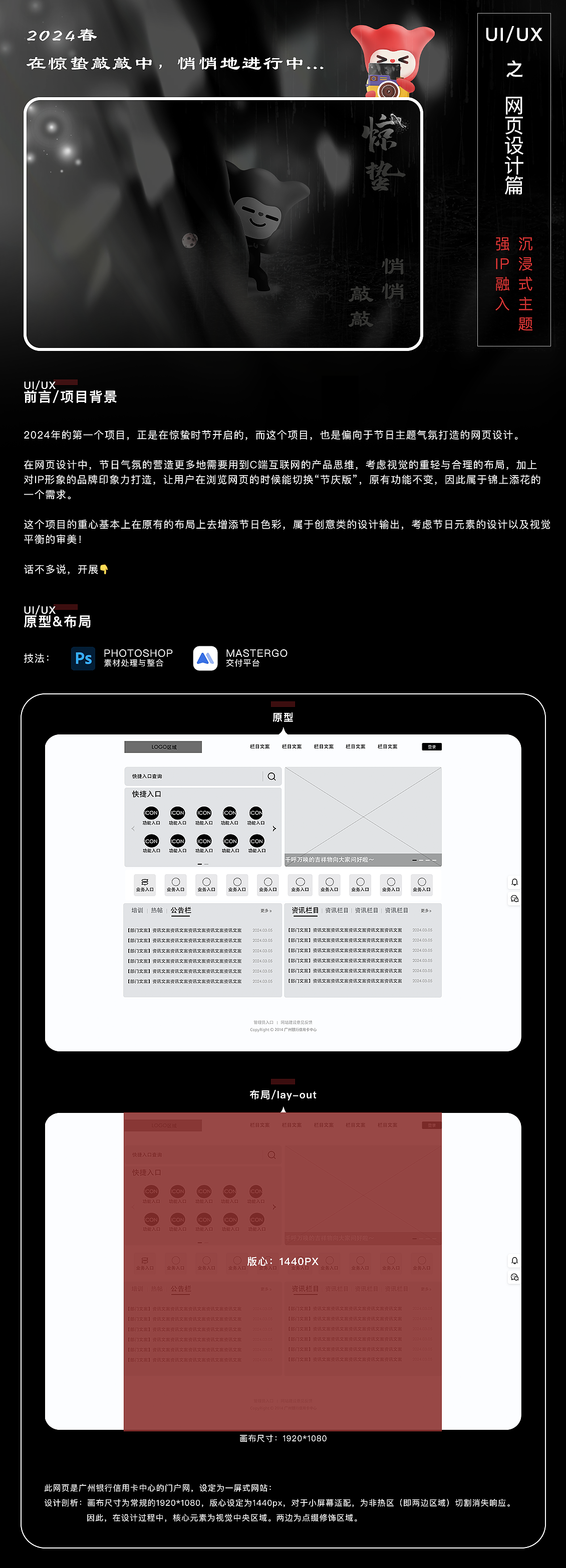 2024开篇-节日主题网页设计（图ZMzY1Mjk4NTYw） - 主题/皮肤 - 站酷设计师LORRI_flydream原创素材 - 站酷ZCOOL