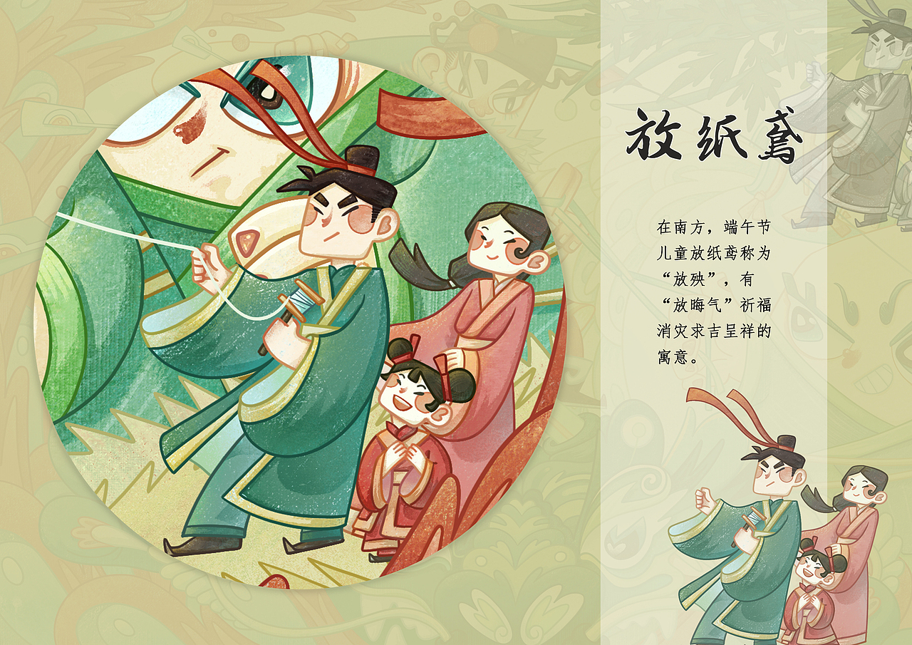 端午安康（图ZMzAyNjA5MjM2） - 商业插画 - 站酷设计师庐六原创素材 - 站酷ZCOOL