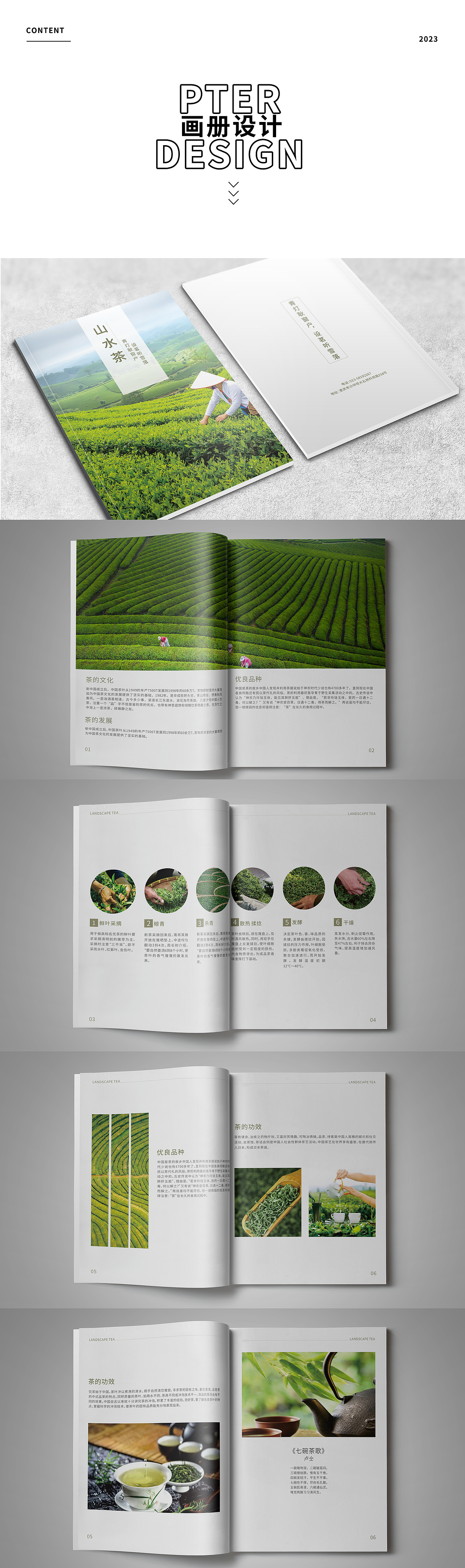 2023（圖ZMzM5NTM5NDgw） - 海報 - 站酷設計師Z339124373原創(chuàng)素材 - 站酷ZCOOL