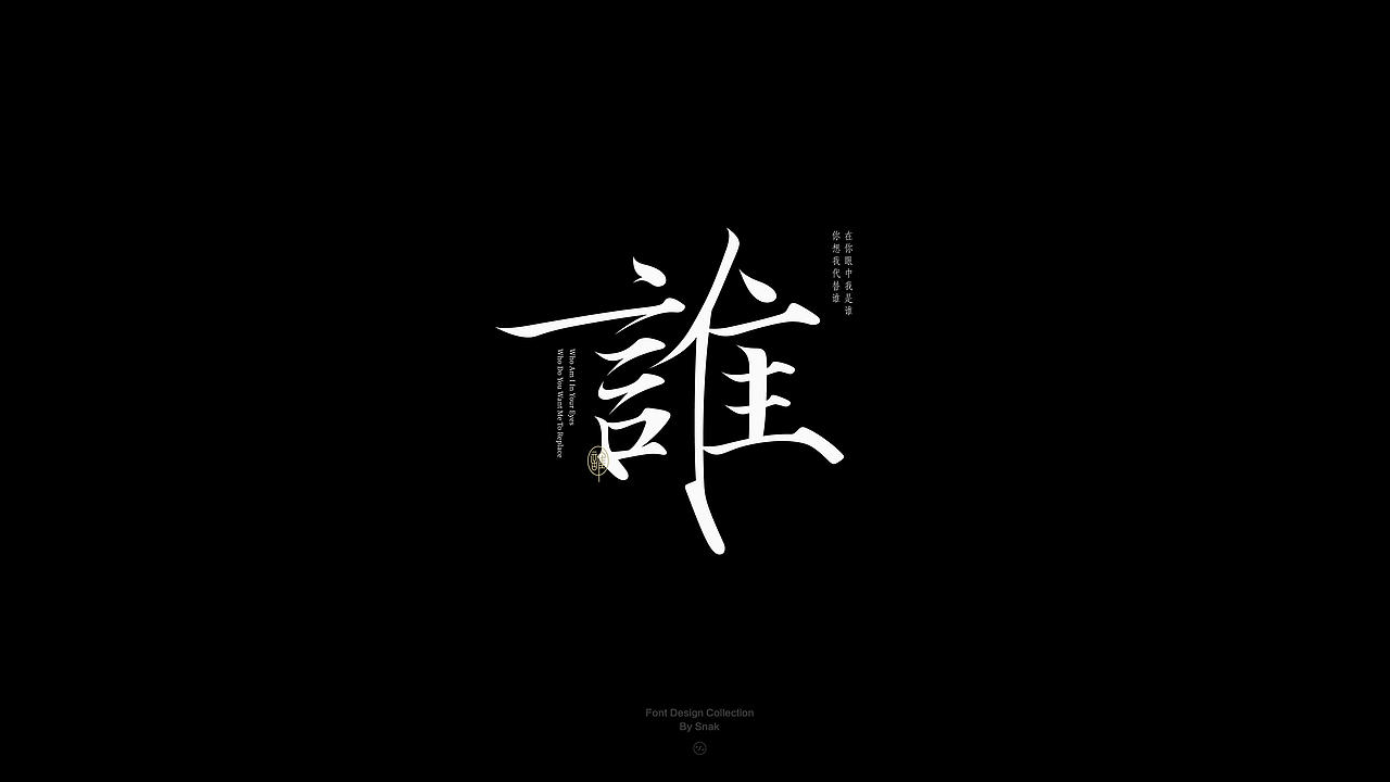 Typeface Design | 字体合集Vol.02