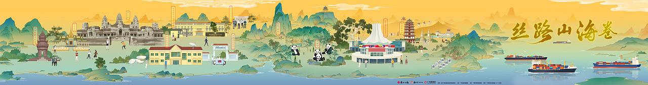 广西日报 | 东盟博览会《丝路山海卷》插画长卷（图ZMzUzNjMwNzcy） - 商业插画 - 站酷设计师嘿阿然原创素材 - 站酷ZCOOL