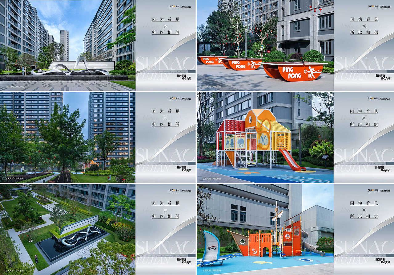 《拍摄案例|融创•兰溪大观二期》