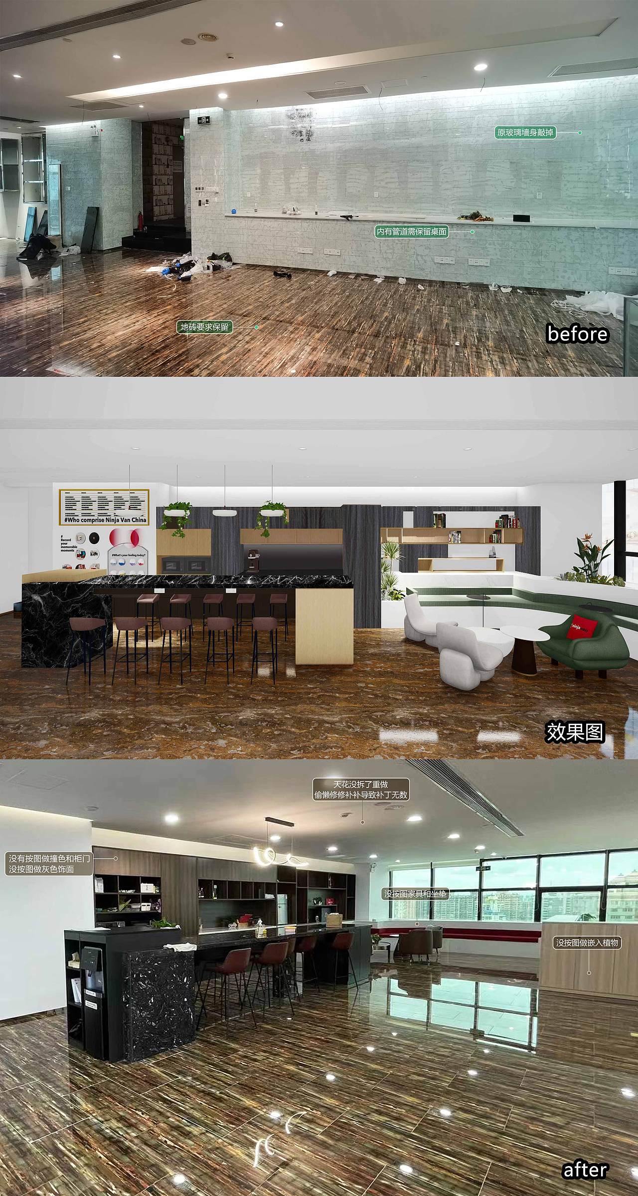 美国银行中心-能者办公室改造项目