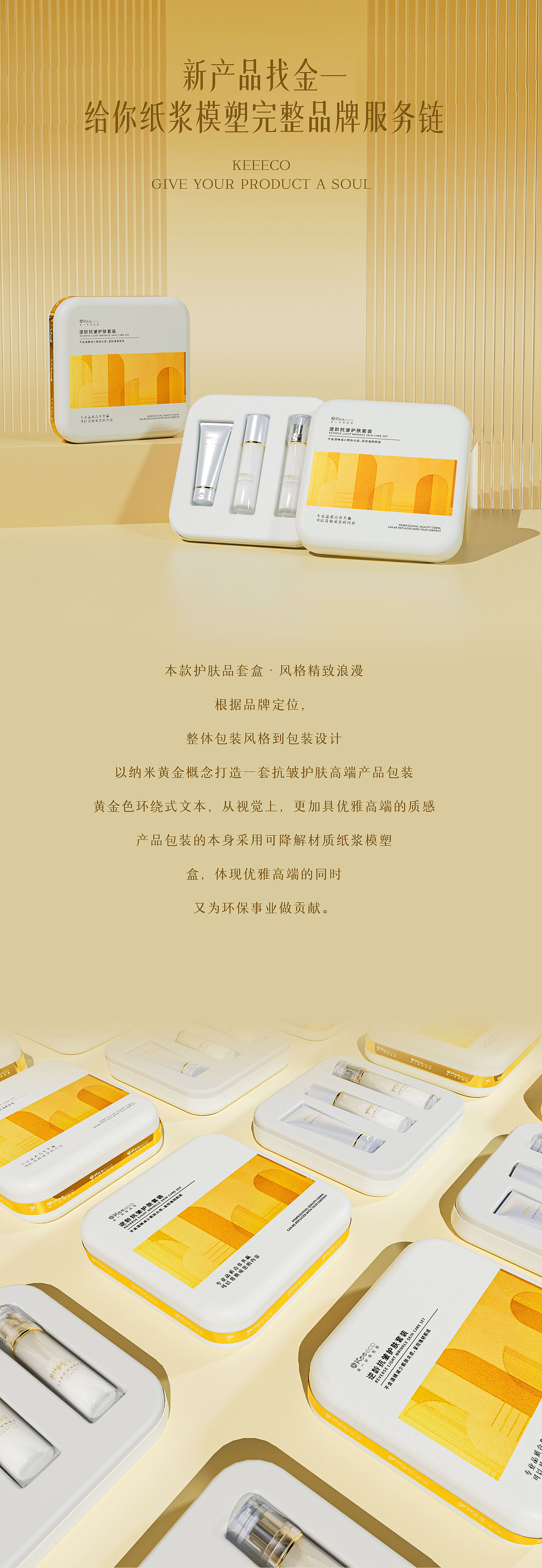 护肤品包装设计 可降解材质（图ZMzM0MzU3NDU2） - 包装 - 站酷设计师孤魂草原创素材 - 站酷ZCOOL