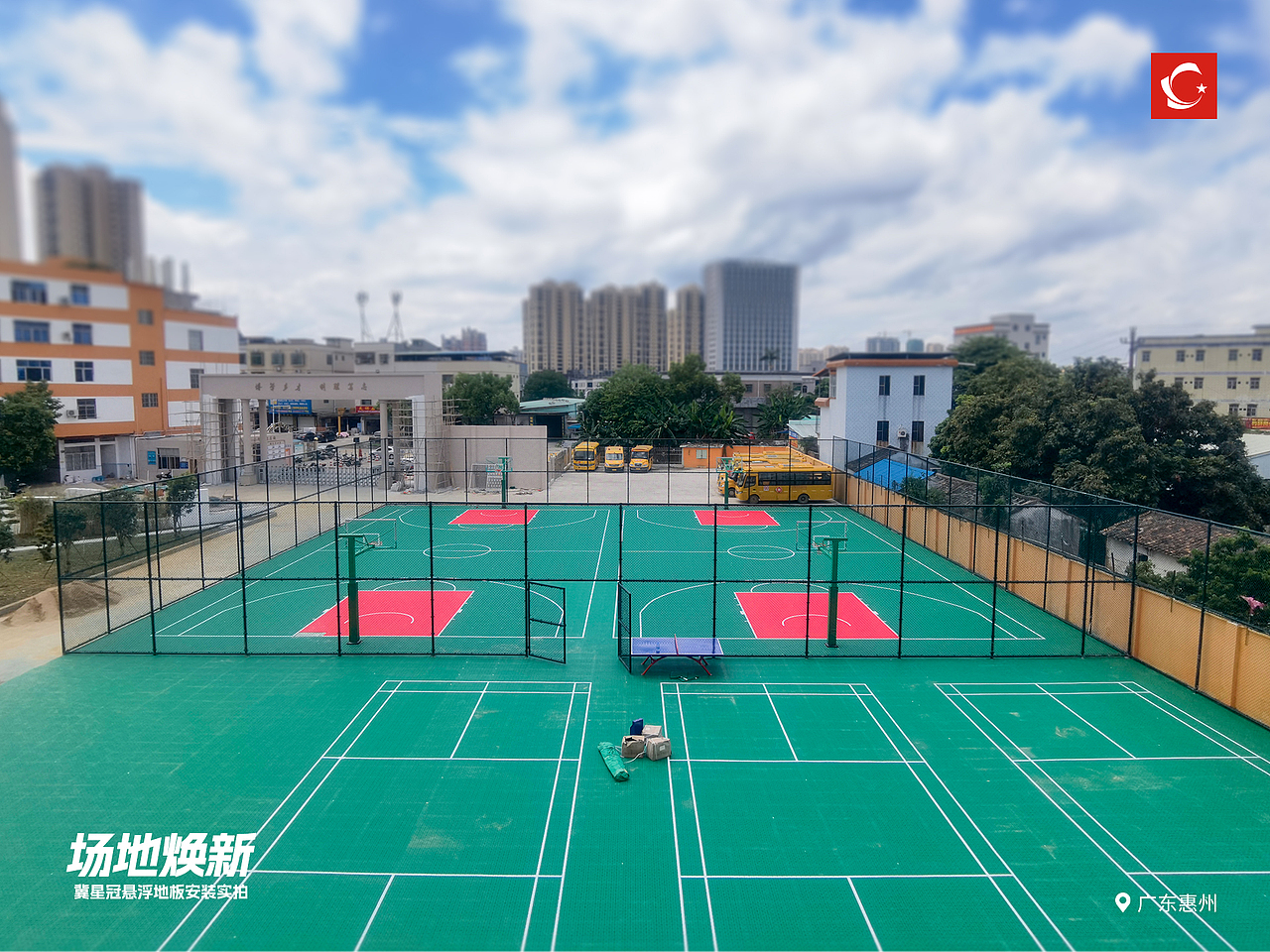 学校运动场地焕新主题海报