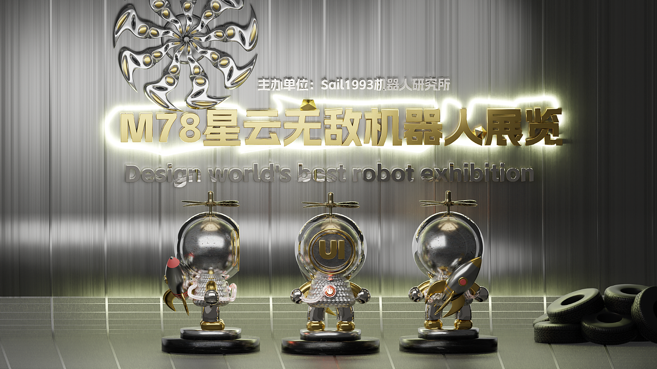 近期的一些Blender设计作品