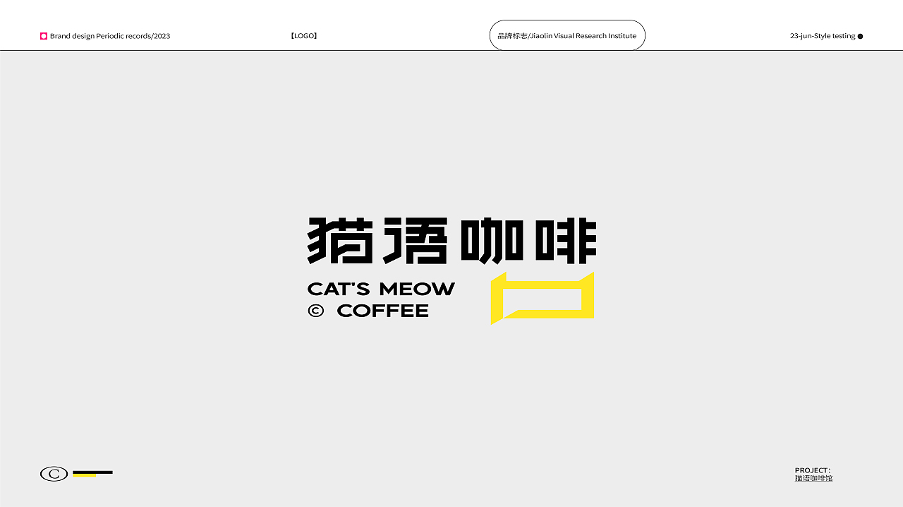 LOGO DESIGN | JUN标志合集（图ZMzQzMDg5MDQ0） - Logo - 站酷设计师椒林原创素材 - 站酷ZCOOL