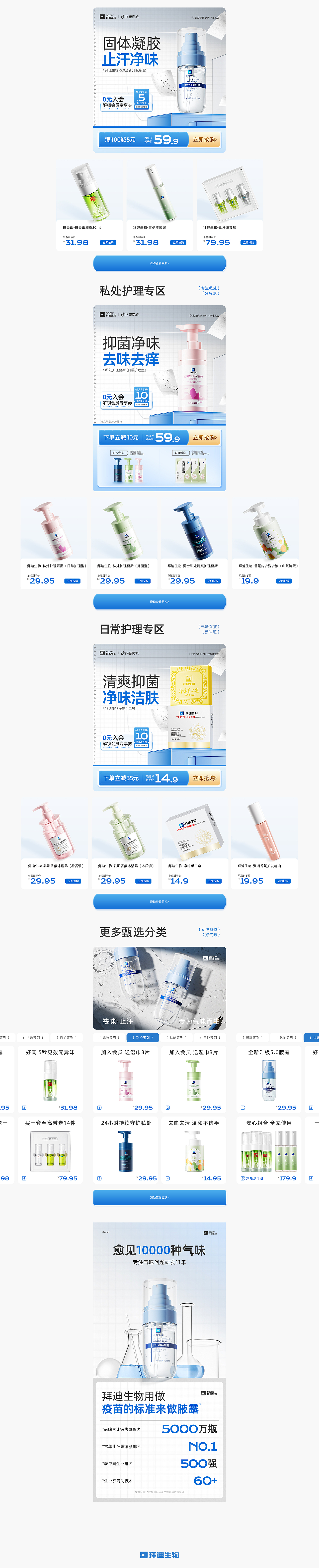拜迪生物-品牌视觉全案设计（图ZMzY3NDI5Mzk2） - 电商 - 站酷设计师TJStudio原创素材 - 站酷ZCOOL
