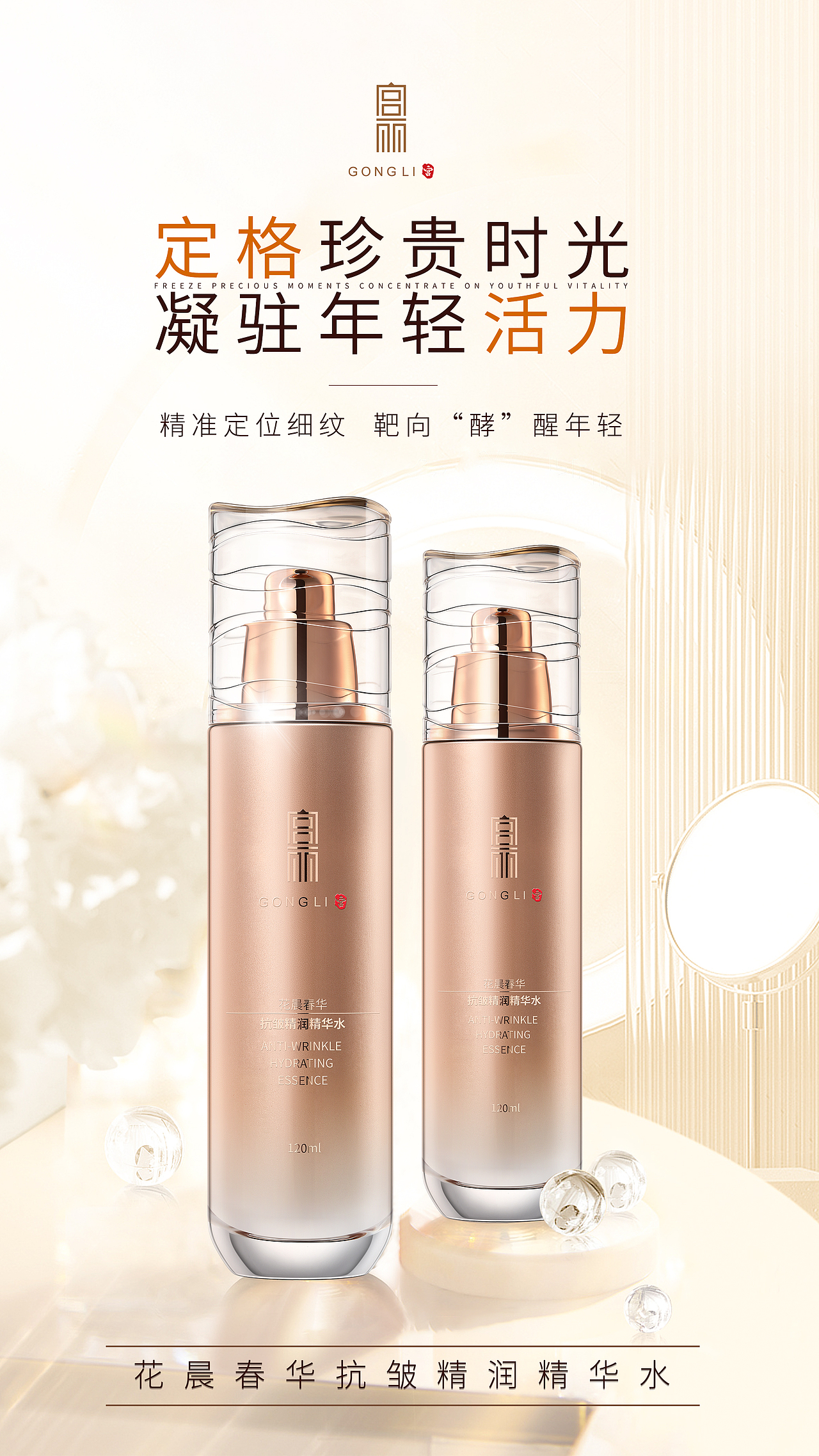 护肤海报#创作加油站#（图ZMzExODA1NTA0） - 海报 - 站酷设计师昌一设计美学研究原创素材 - 站酷ZCOOL